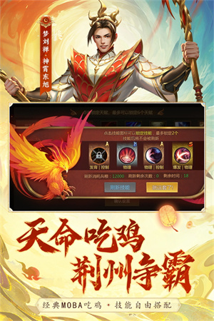 梦三国手游五周年版本 第3张图片