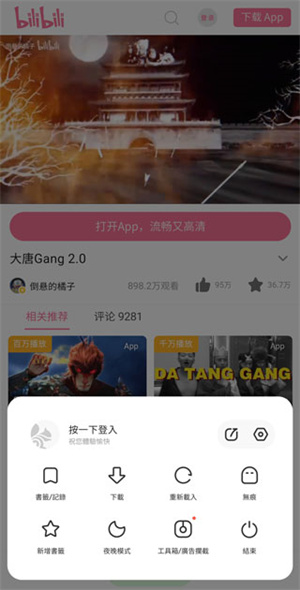 使用说明截图3