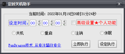 设置教程截图1