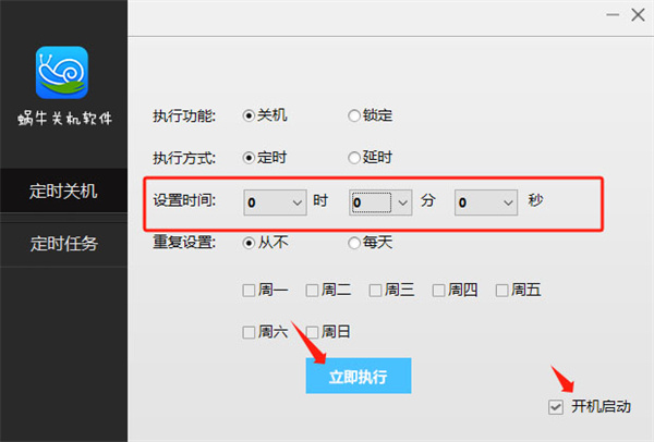 使用教程截图1