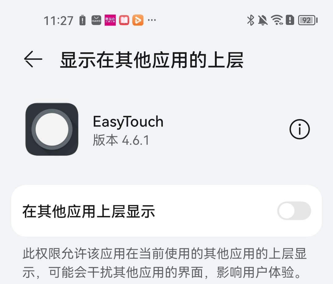 怎么使用截图？2