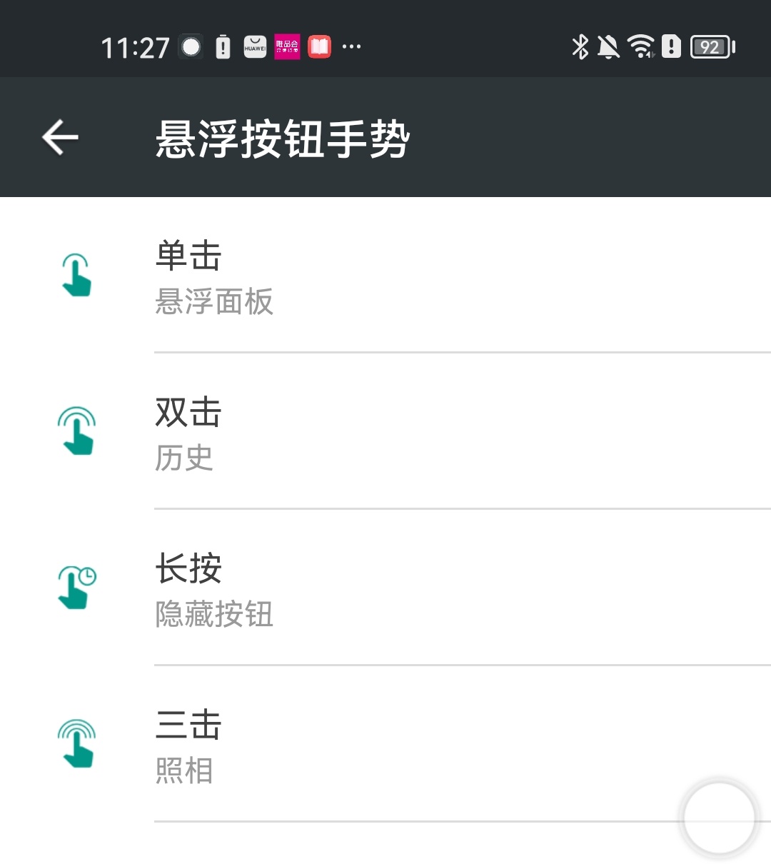 怎么使用截图？5