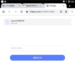 使用方法截图4