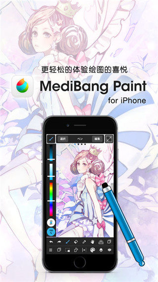 Med手写软件下载安装最新版 第5张图片