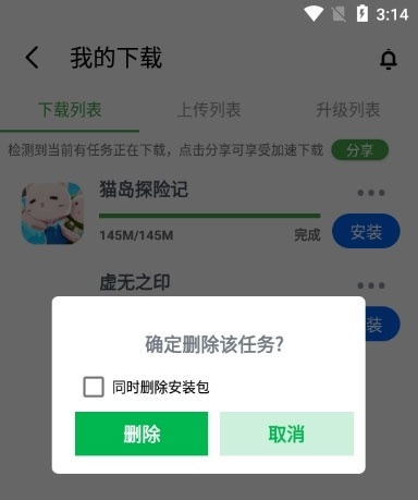 使用方法截图1