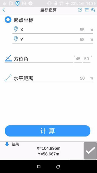 使用教程截图2