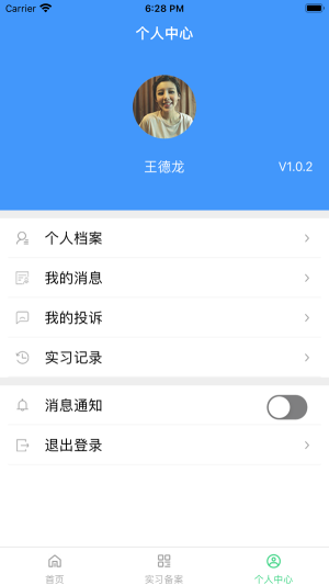 河南职校家园企业版app 第3张图片