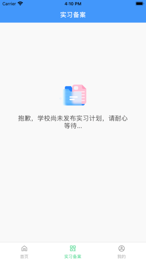 河南职校家园企业版app 第1张图片