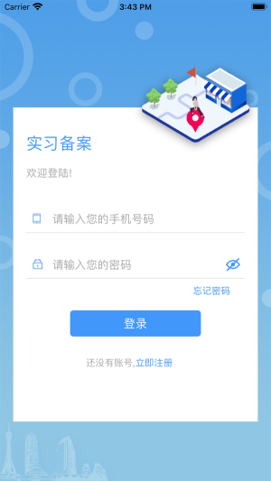 河南职校家园企业版app 第4张图片