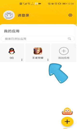 改王者荣耀战区教程截图3