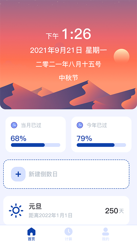 软件介绍截图1