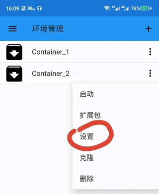 使用方法截图12