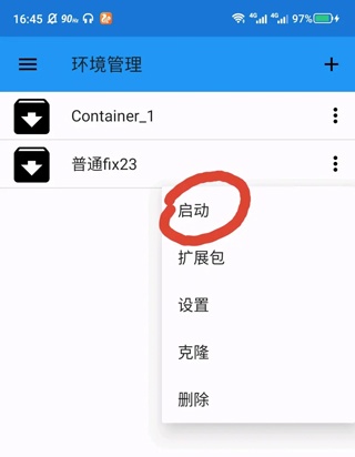 使用方法截图14