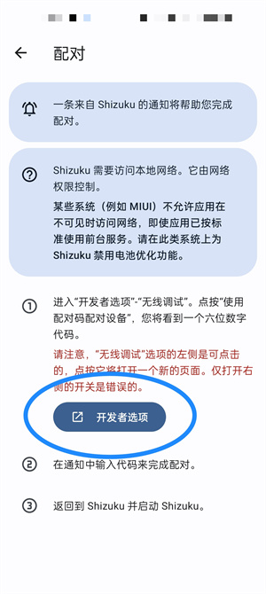 修改安卓屏幕分辨率截图3