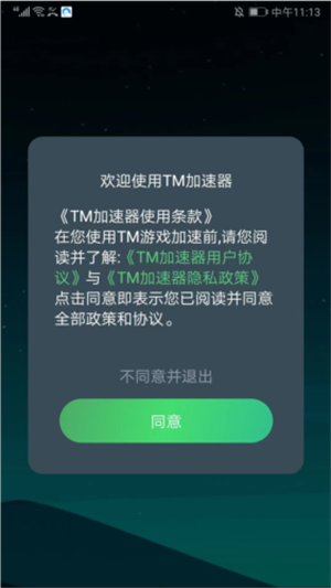 使用教程截图1