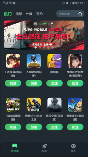 使用教程截图3