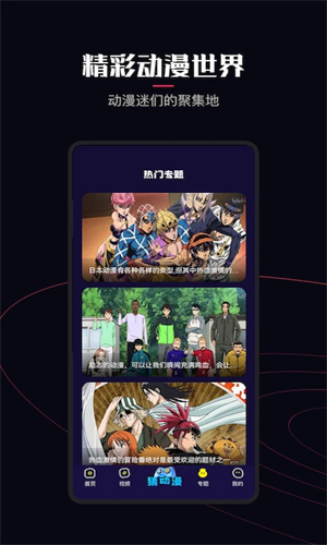 囧次元动漫app最新版 第3张图片