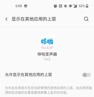 怎么在其他软件发语音截图？3