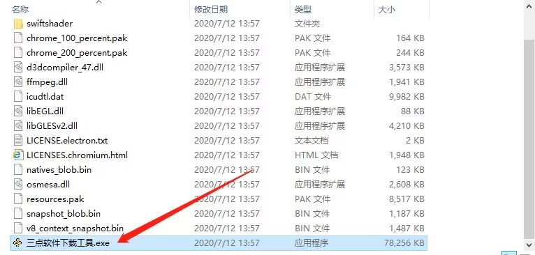 使用教程截图2