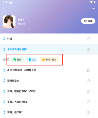 使用教程截图7