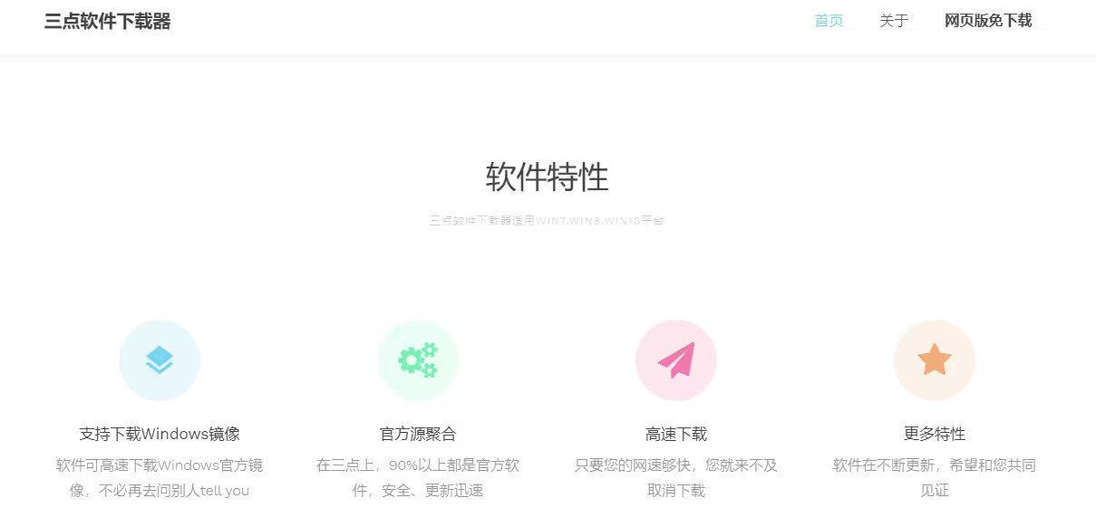 使用教程截图6