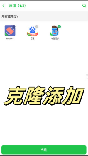 怎么用截图3