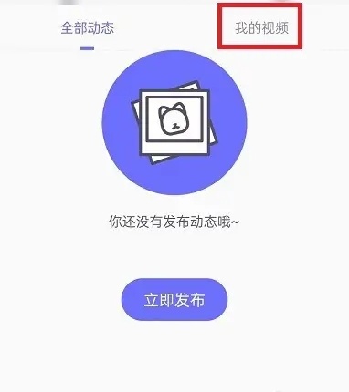 二狗APP怎么发布视频截图3