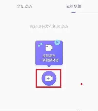 二狗APP怎么发布视频截图4