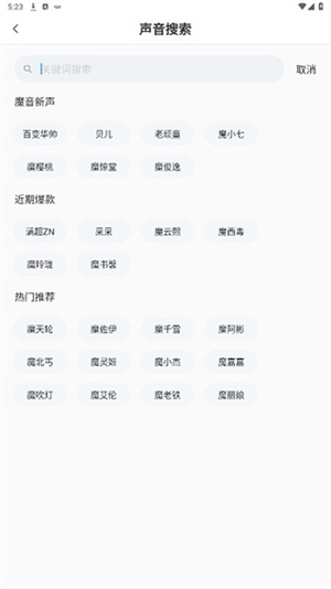 使用教程截图6