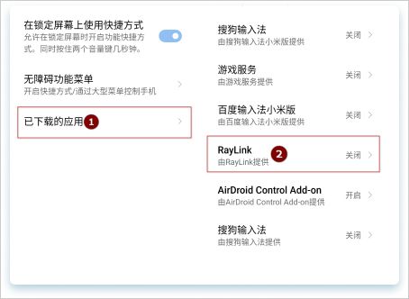 如何开启Android受控权限设置截图3