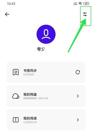 使用方法截图2