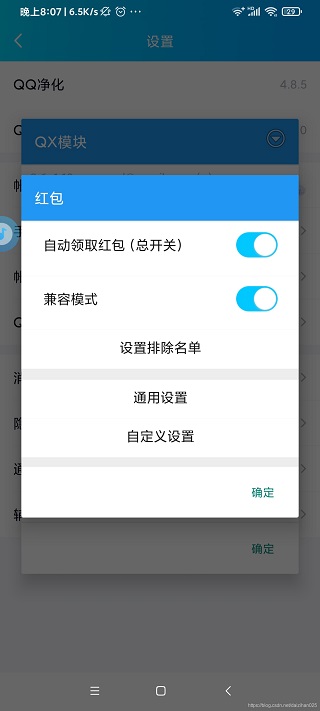 使用教程截图2