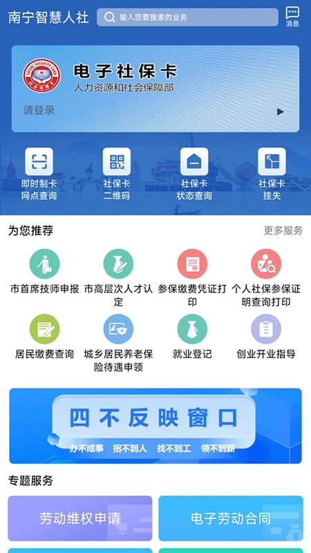 软件截图