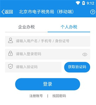 实名认证教程截图2