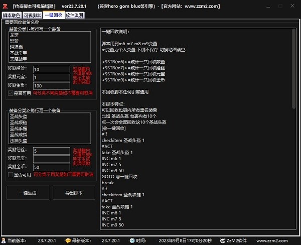 传奇可视化编辑器手机版下载 第2张图片