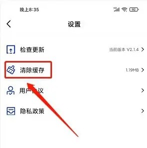 使用方法截图3