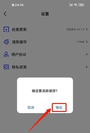 使用方法截图4