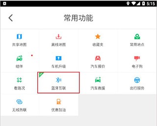 使用方法截图3