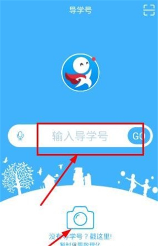 怎么能看答案教程截图1