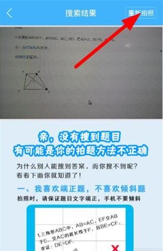 怎么能看答案教程截图4