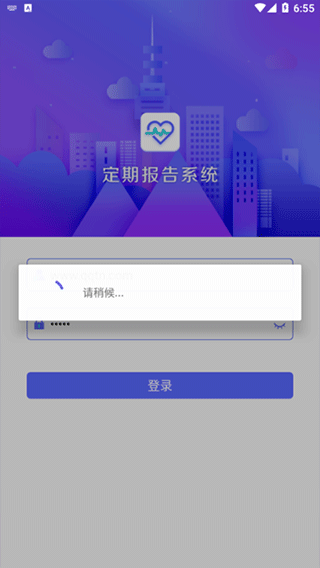 定期报告系统低保app内蒙古 第1张图片