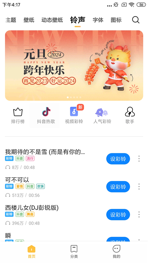 MIUI Themes Global APK 第5张图片