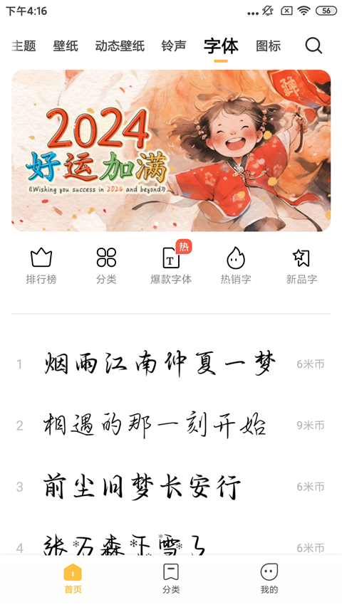 MIUI Themes Global APK 第2张图片