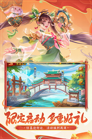 三国杀名将传破解版999999玉璧 第2张图片