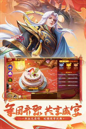 三国杀名将传破解版999999玉璧 第1张图片