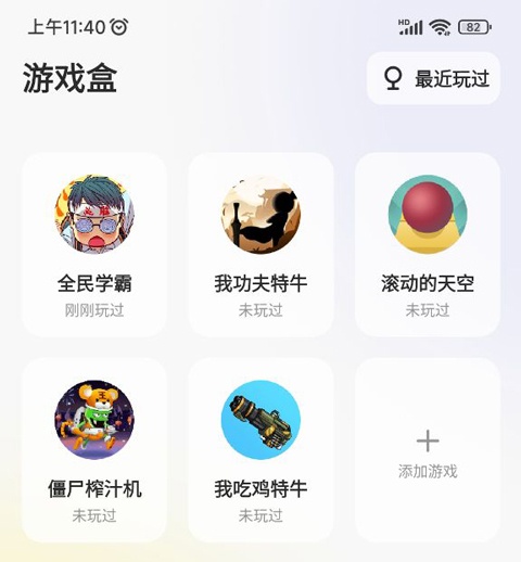 使用方法截图3