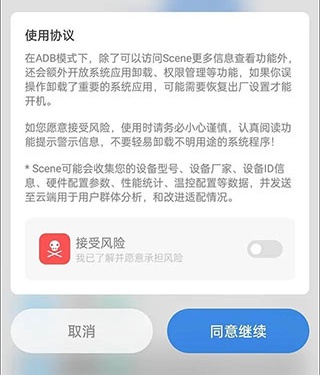 使用方法截图1