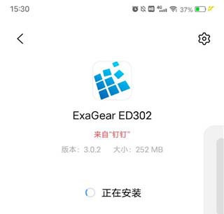 安装教程截图2