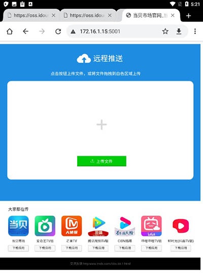 使用技巧截图3