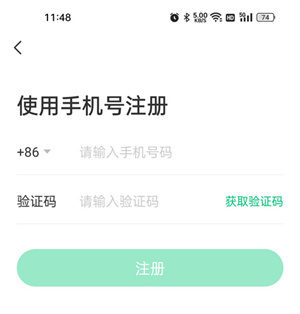 认证学生身份教程截图1